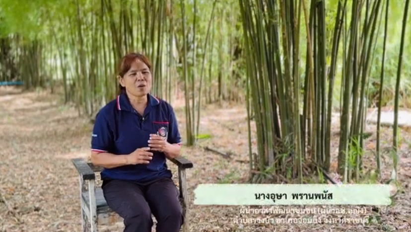 ผู้นำอาสาพัฒนาชุมชน (ผู้นำ อช.) หญิง ดีเด่นระดับจังหวัด นางอุษา พรานพนัส ตำบลรางบัว อำเภอจอมบึง จังหวัดราชบุรี