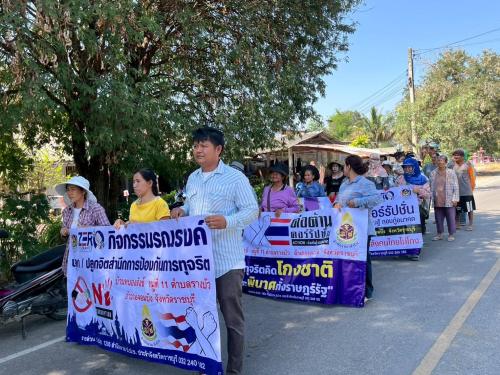 พช.จอมบึง : ดำเนินงานโครงการการส่งเสริมกิจกรรมปลุก/ปลูกจิตสำนึกการป้องกันการทุจริตและประพฤติมิชอบตามแผนการป้องกันการทุจริตและประพฤติมิชอบของหมู่บ้าน/ชุมชน